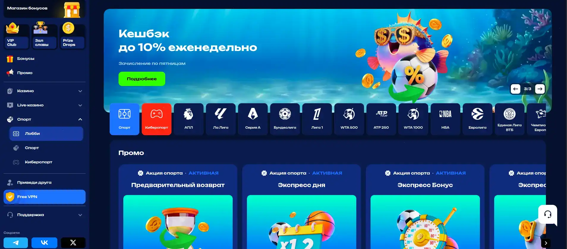 Интерфейс казино Битстарз на десктопе